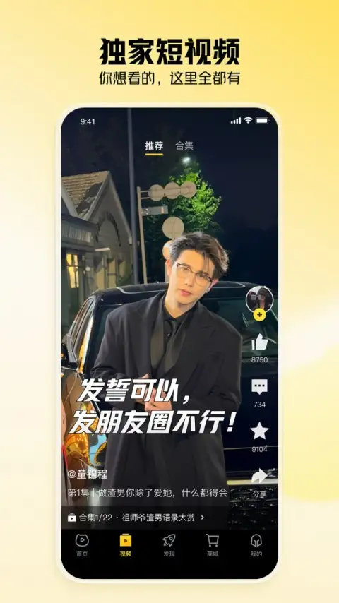 虎牙app 截图1