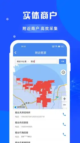 闲选拓客app 截图1