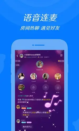 来来app 截图3