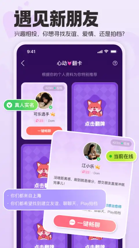 Nico官方版 截图3