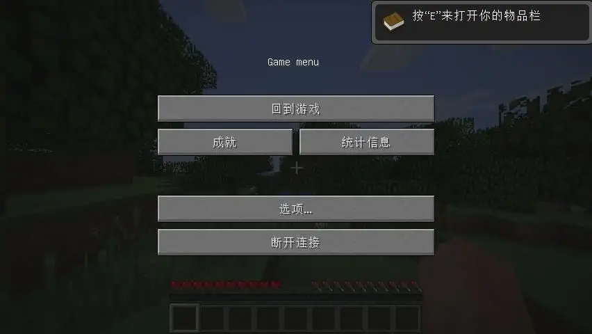 《我的世界》国服中文客户端[v26.7.15版] 截图2