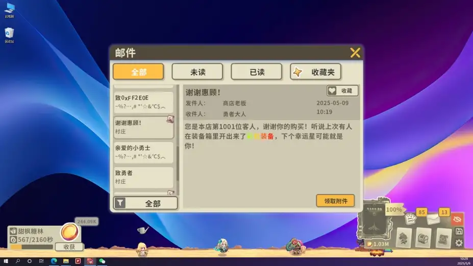扉之书 截图3