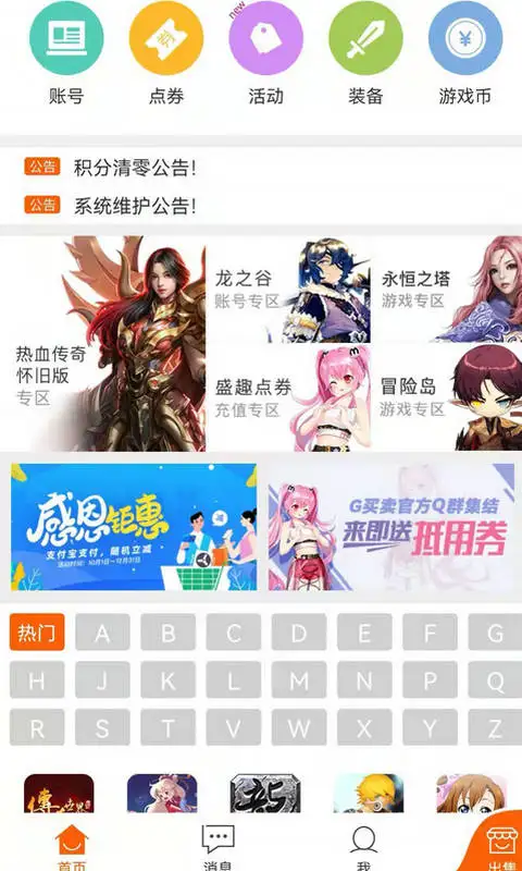 G买卖最新版 截图1