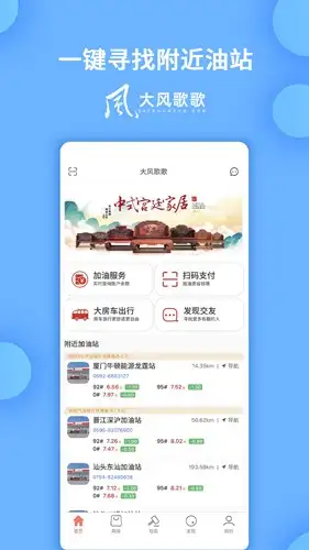 大风歌歌app 截图3