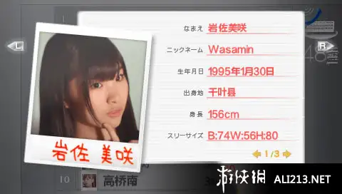 AKB1/48 与偶像在关岛恋爱 截图2