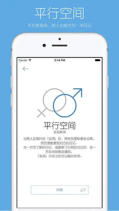 你的日记app 截图3