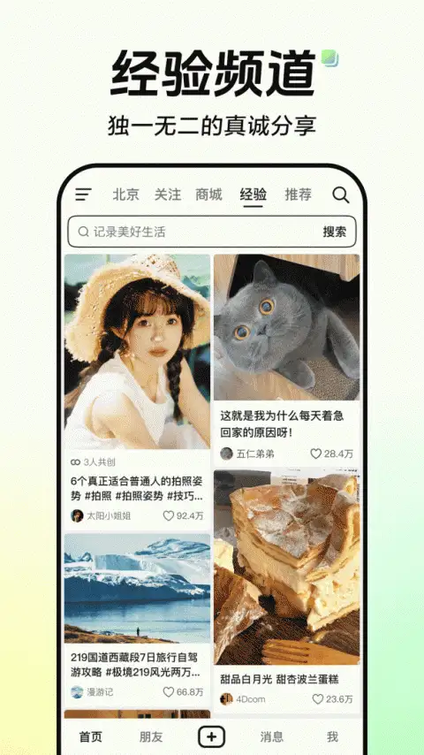 抖音大字版 截图3