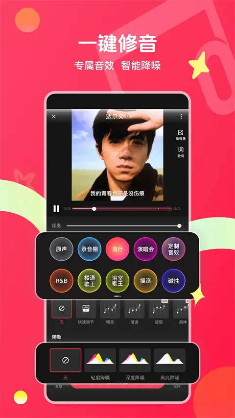 唱吧音视频app 截图2
