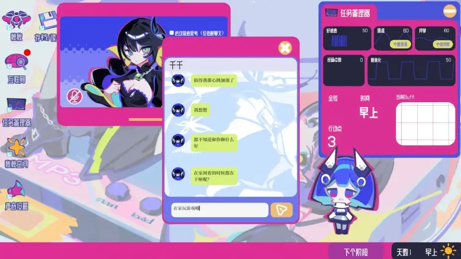 《空间少女综合征》国服客户端 截图2