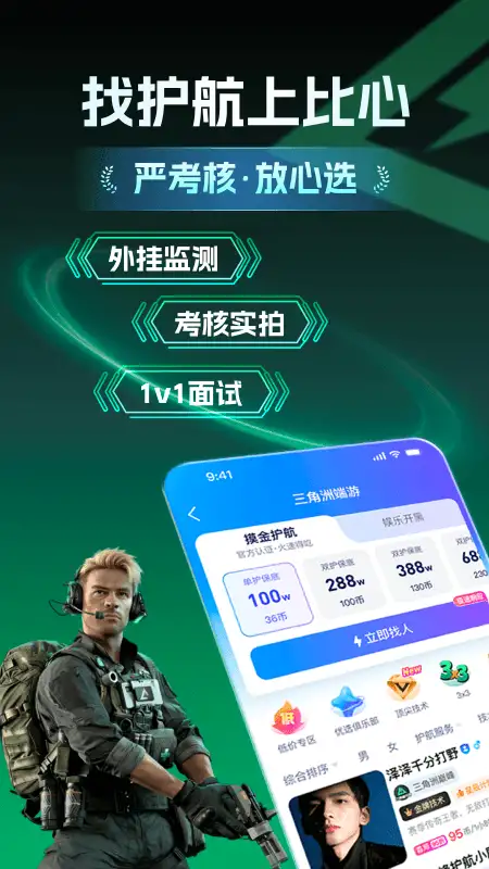比心app 截图2