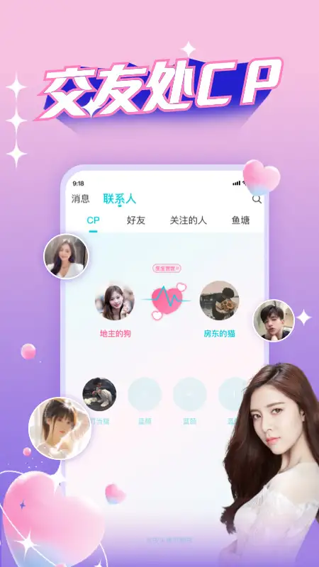 正宗漂流瓶app 截图3