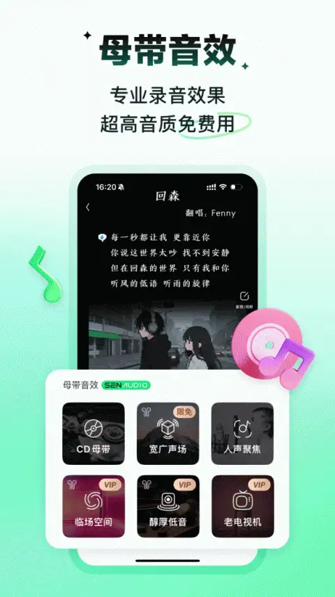 回森app 截图3