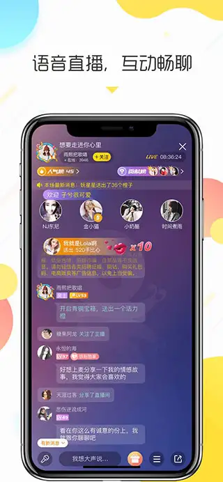 情咖fm最新版 截图3