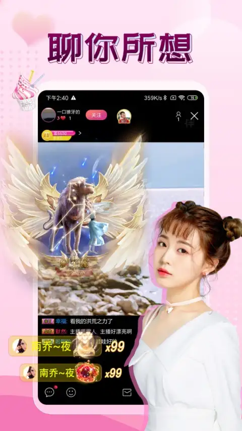 伴友直播app 截图1