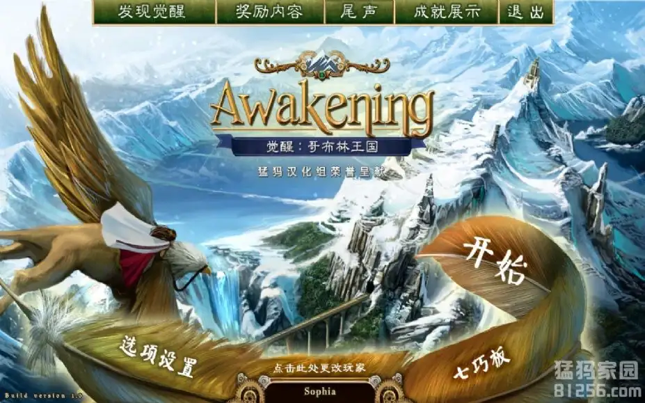 觉醒3：哥布林王国 截图1