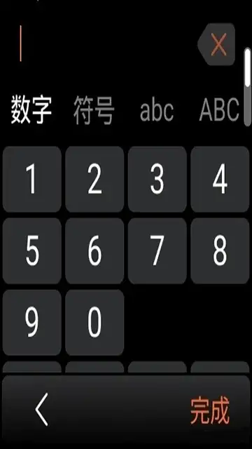 搜狗输入法手表版最新版 截图3