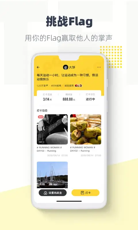 脸疼app 截图3