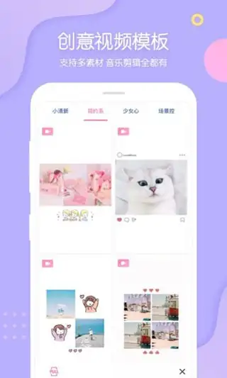 PINS少女拼图相机 截图2