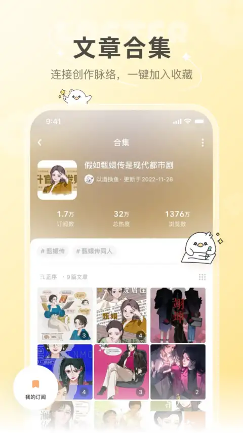 LOFTER手机版 截图3