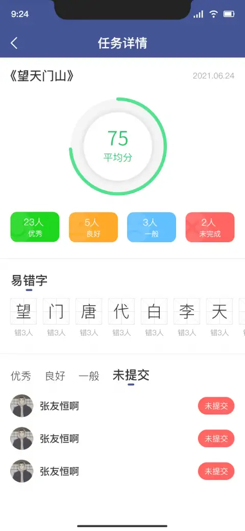 亦声亦诗app 截图2