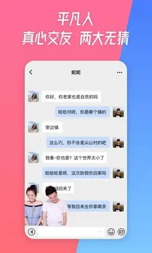 无猜app 截图2