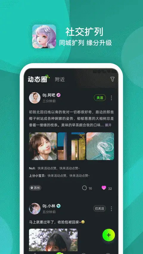 点伴星球手机版 截图2