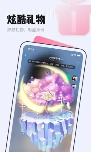 等Ta交友极速版 截图1