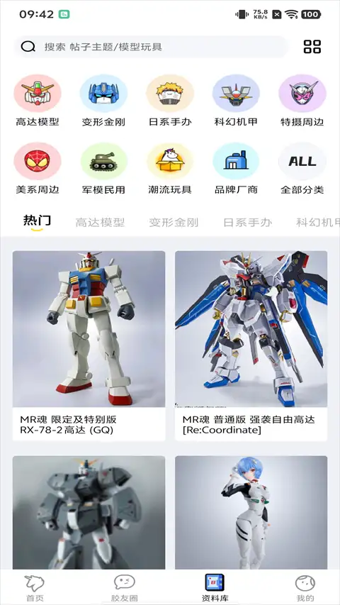 78动漫app 截图3