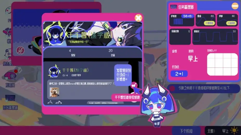 《空间少女综合征》国服客户端 截图1