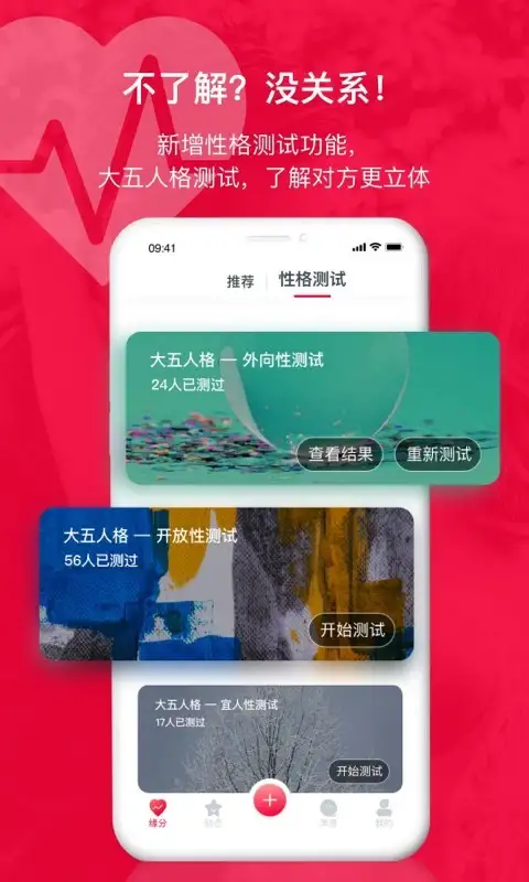 掌缘app 截图2
