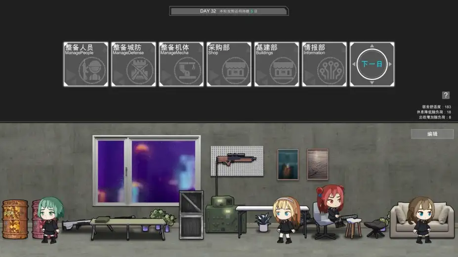 铁骑少女 截图3