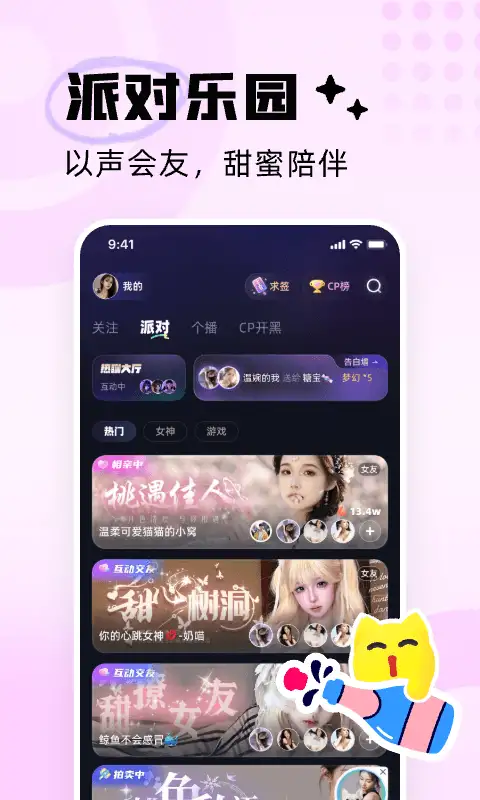 耳旁语音app 截图2