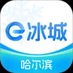 e冰城app