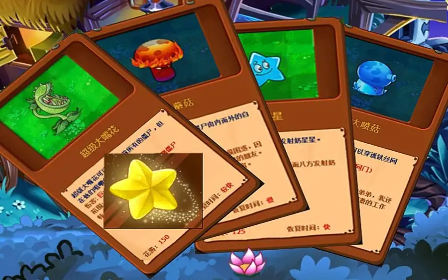 植物大战僵尸生态版 截图3
