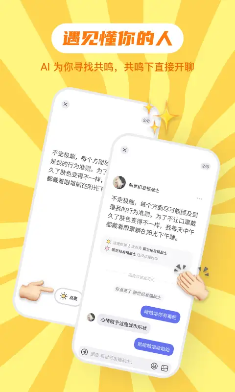 可话app 截图2