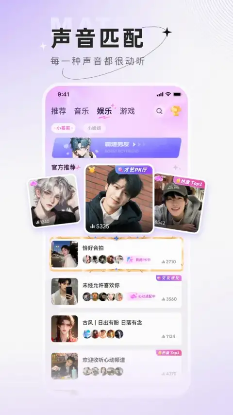小陪伴语音app 截图2
