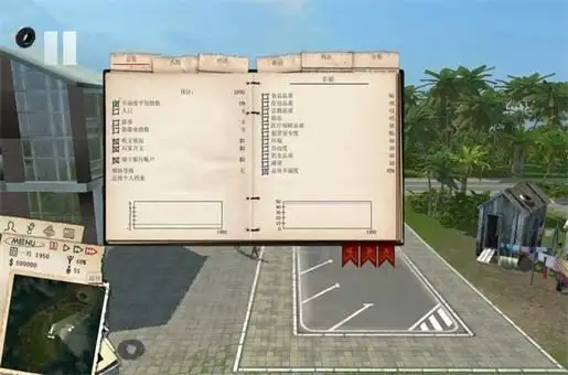Tropico3：绝对强势 截图1