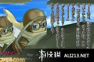 DS电击文库 艾利森 截图2