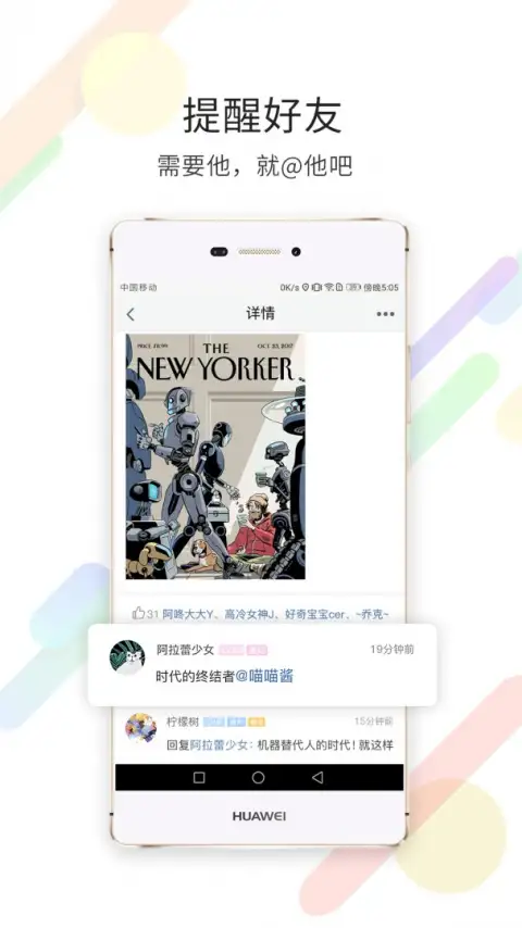 石柱生活网官方版 截图1