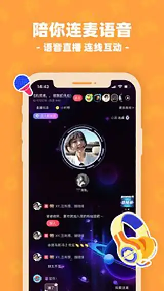 皮皮陪玩app 截图2