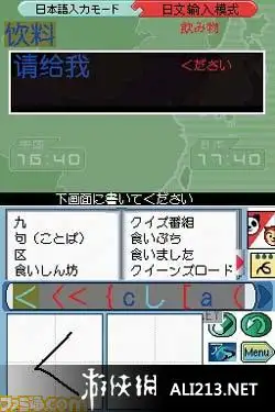 触摸你好笔谈君 截图1