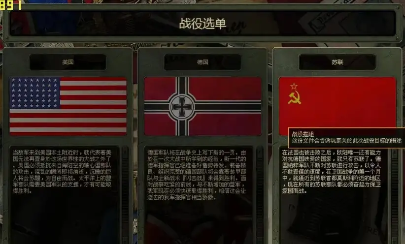 闪电战2之解放 截图3