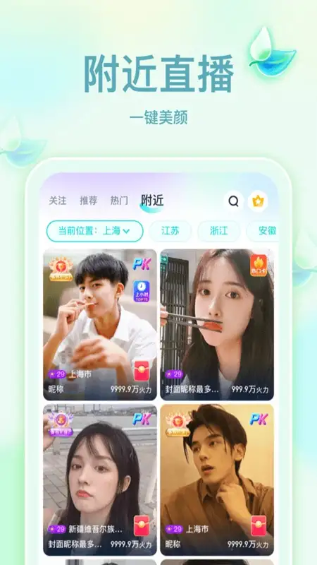 奇乐直播app 截图2