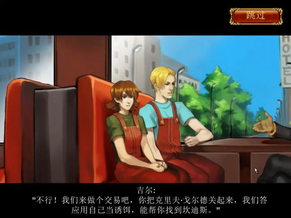 花园公司2：成名之路 截图3