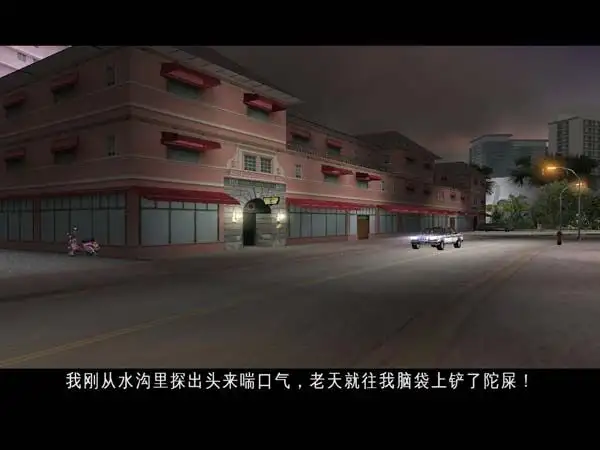 侠盗猎车手全系列整合 截图2