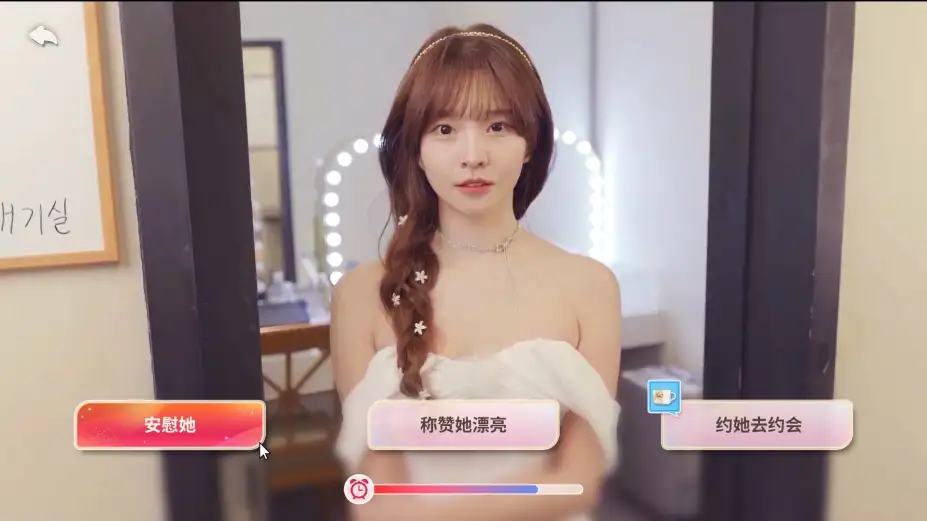 阿西, 美女室友竟然...？2 截图1