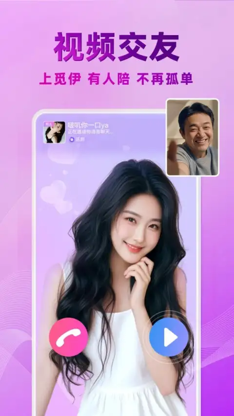 觅伊app 截图1