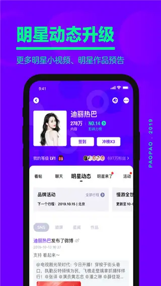 爱奇艺泡泡app 截图3