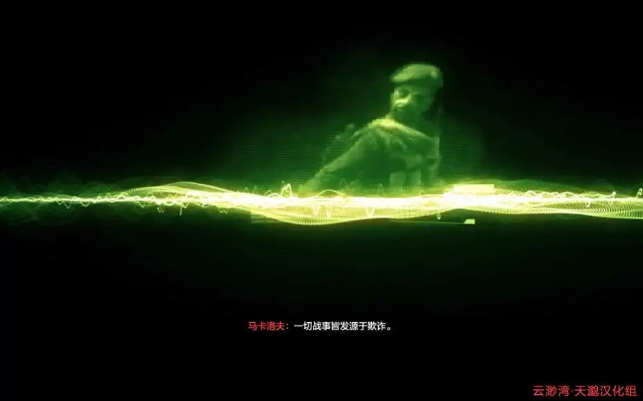 使命召唤8:现代战争3 截图1