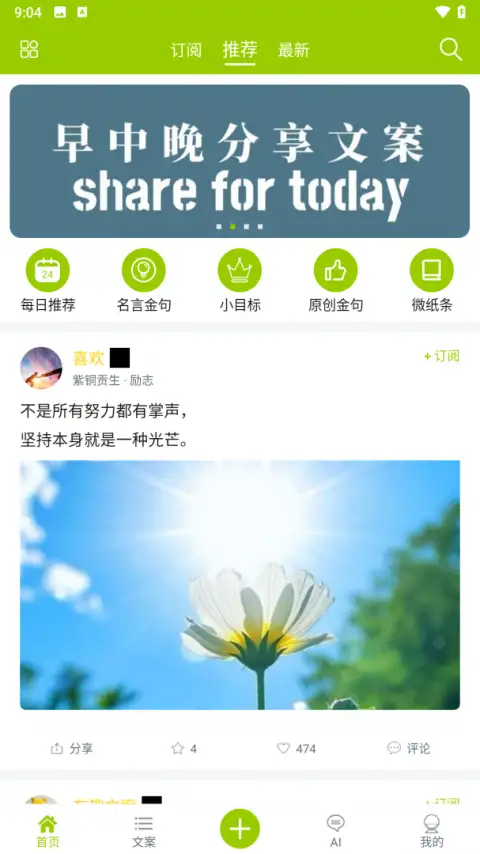微句app 截图1